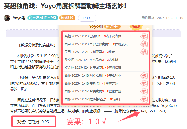 激情对决,英冠风云变,南安普敦能,PA真人娱乐官方网站,AG真人,品牌更名,PA,Stream