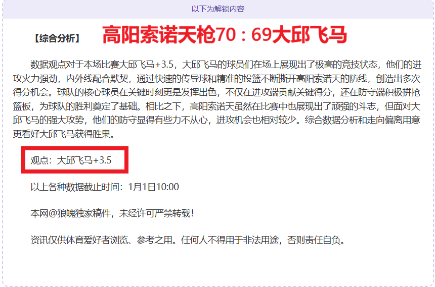 帕雷德斯指,多夫比克至,关重要,PA真人娱乐官方网站,AG真人,品牌更名,PA,Stream