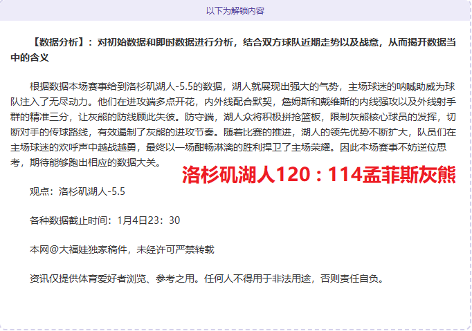 球员研究揭,加时赛阶段,伤病风险加,PA真人娱乐官方网站,AG真人,品牌更名,PA,Stream