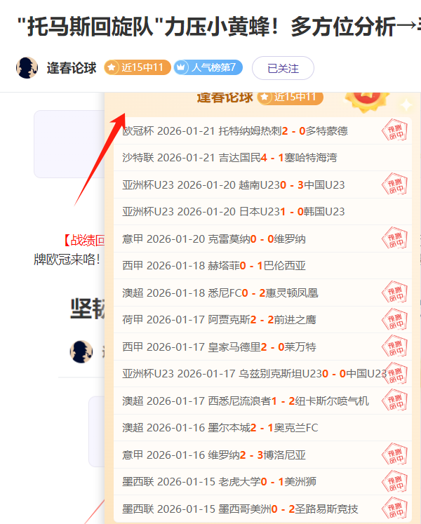 成都主场,人逼平国安,法比奥点球,PA真人娱乐官方网站,AG真人,品牌更名,PA,Stream