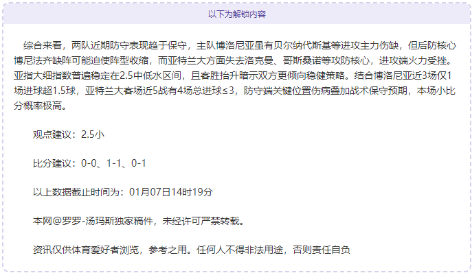 成都主场,人逼平国安,法比奥点球,PA真人娱乐官方网站,AG真人,品牌更名,PA,Stream