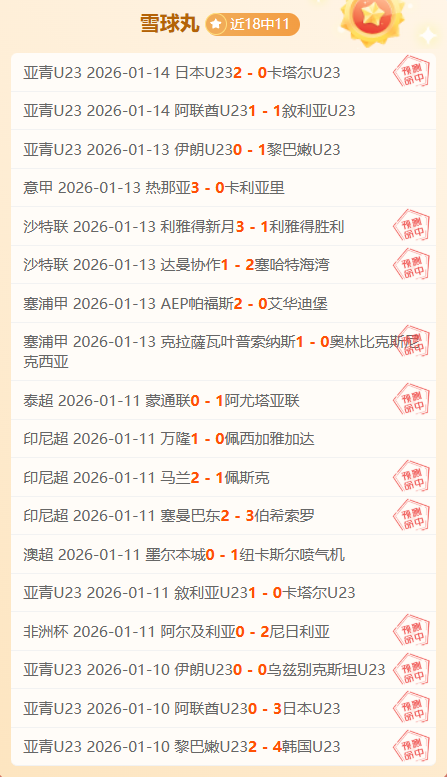 摩纳哥主场,少一人作战,与法甲球队,PA真人娱乐官方网站,AG真人,品牌更名,PA,Stream