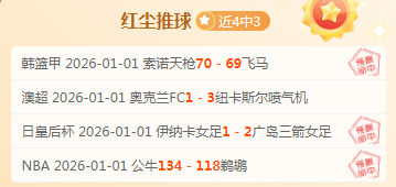 狼队败北,阿森纳靠卡,拉菲奥里关,PA真人娱乐官方网站,AG真人,品牌更名,PA,Stream