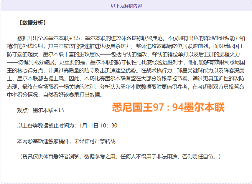 曼联现状困,蓝狐之战成,唯一得分希,PA真人娱乐官方网站,AG真人,品牌更名,PA,Stream