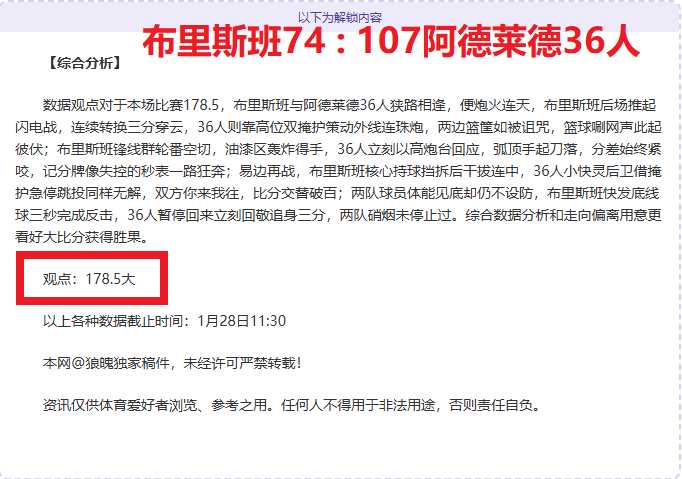 沙甲焦点战,巴腾与艾卜,哈实力对比,PA真人娱乐官方网站,AG真人,品牌更名,PA,Stream