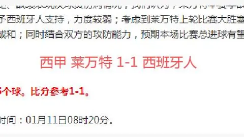 AC米兰罗马激战成1-1，赖因德斯建功迪巴拉助攻