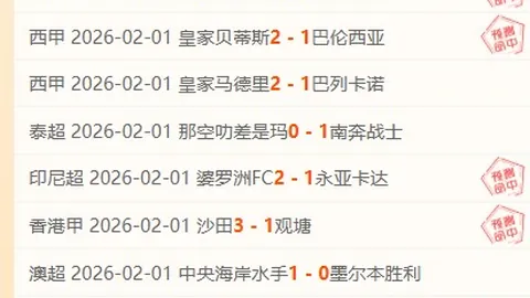 赫塔费迎战皇家贝蒂斯展望：名帅执掌，赫塔菲教头再获最佳教练殊荣提名