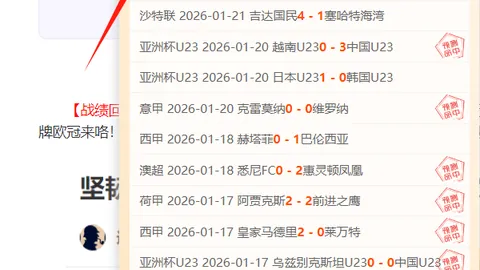 成都主场10人逼平国安，法比奥点球制胜恩加德乌红牌离场