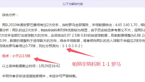美职联限制梅西保镖入内；对其美赛场安全性存疑
