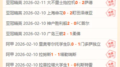 【独家】周日英超对决：富勒姆对阵曼联，竞猜指南发布