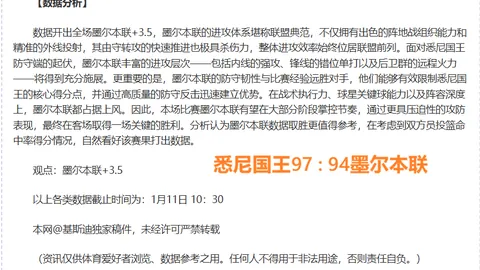 曼联现状困境，蓝狐之战成唯一得分希望