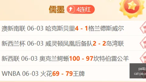 足球攻略周日011赛事前瞻PA真人登录：美国对决塞内加尔，独家推荐解析
